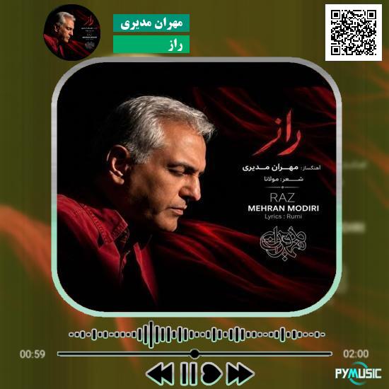 دانلود آهنگ راز مهران مدیری 1 دانلود آهنگ راز مهران مدیری